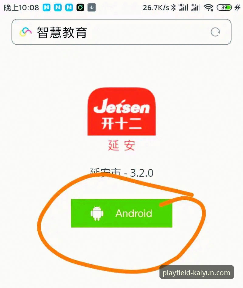 开云体育手机版功能详解：从下载到操作的新手完整指南