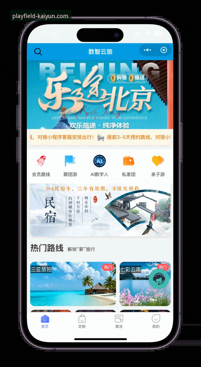 开云体育手机版教程：全面解析移动端体育娱乐平台的操作逻辑与优化策略